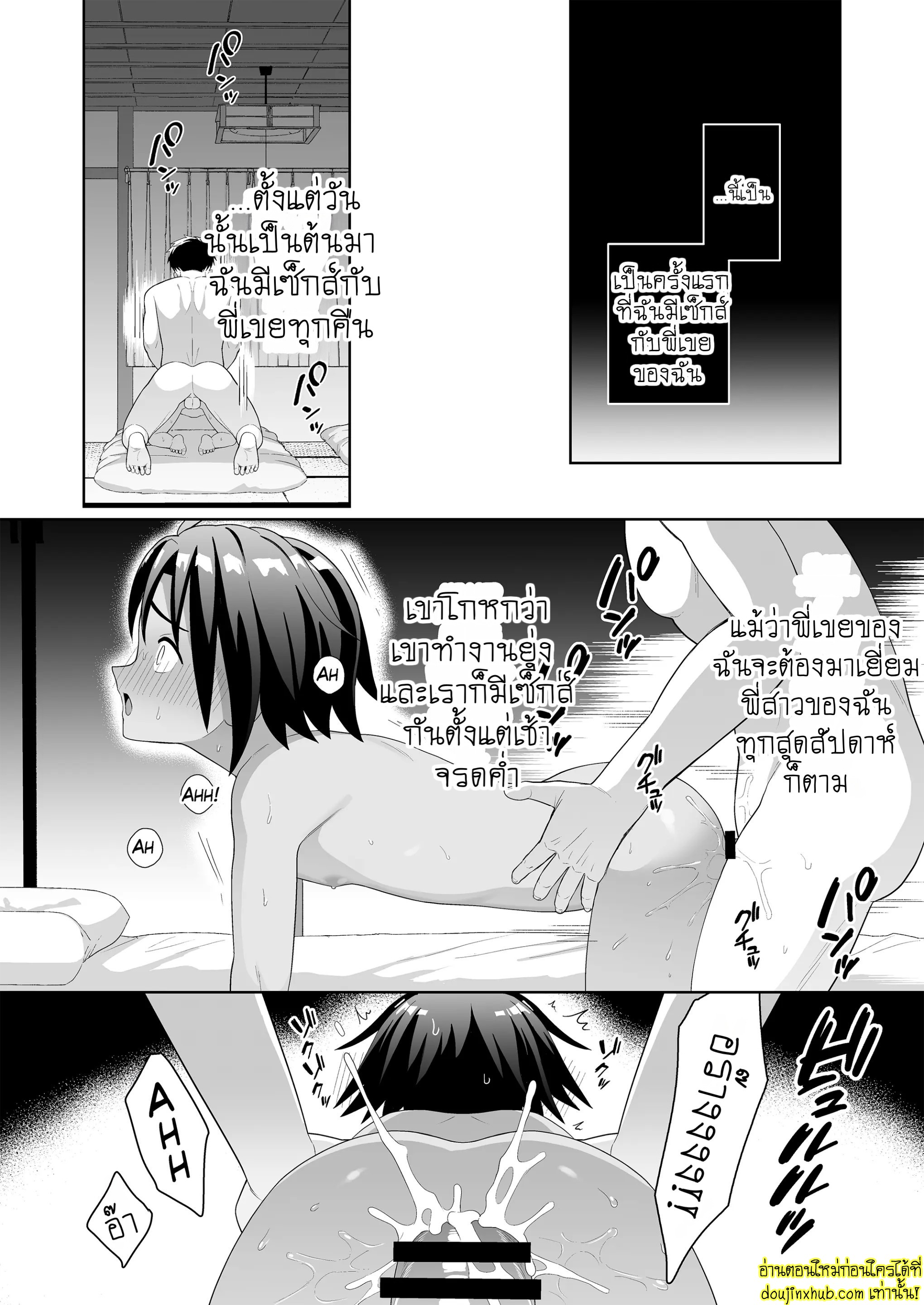 เมียท้องอยู่ล่อน้องเขยเลยละกัน-23